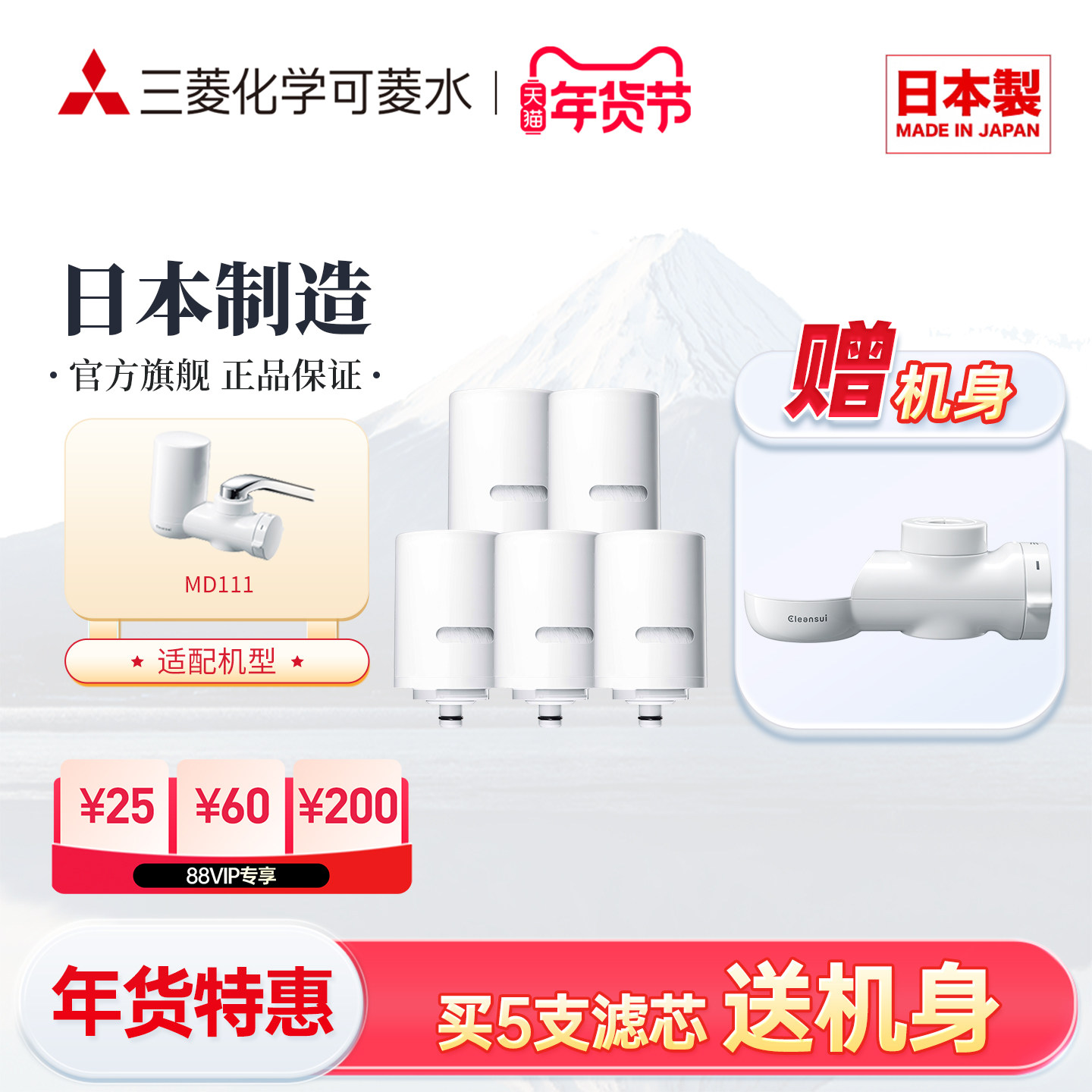 三菱化学可菱水滤芯MDC01SW日本进口家用水龙头净水器适用MD111