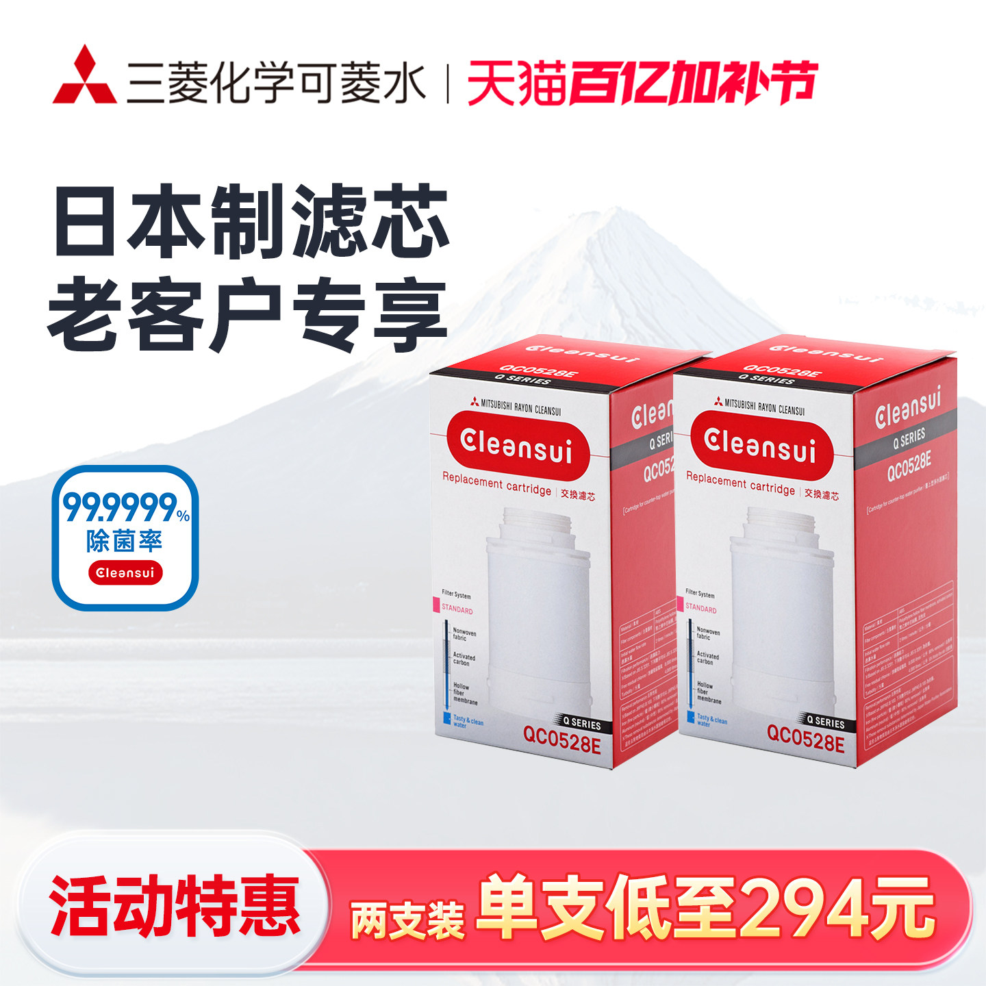 可菱水滤芯QC0528三菱日本原装进口家用直饮过滤安装方便简单好用