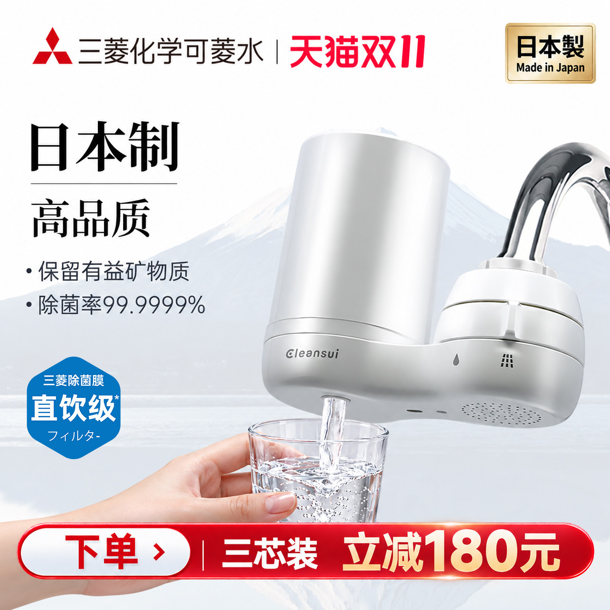 日本进口净水器水龙头家用可菱水通用厨房自来水过滤器直饮CG104