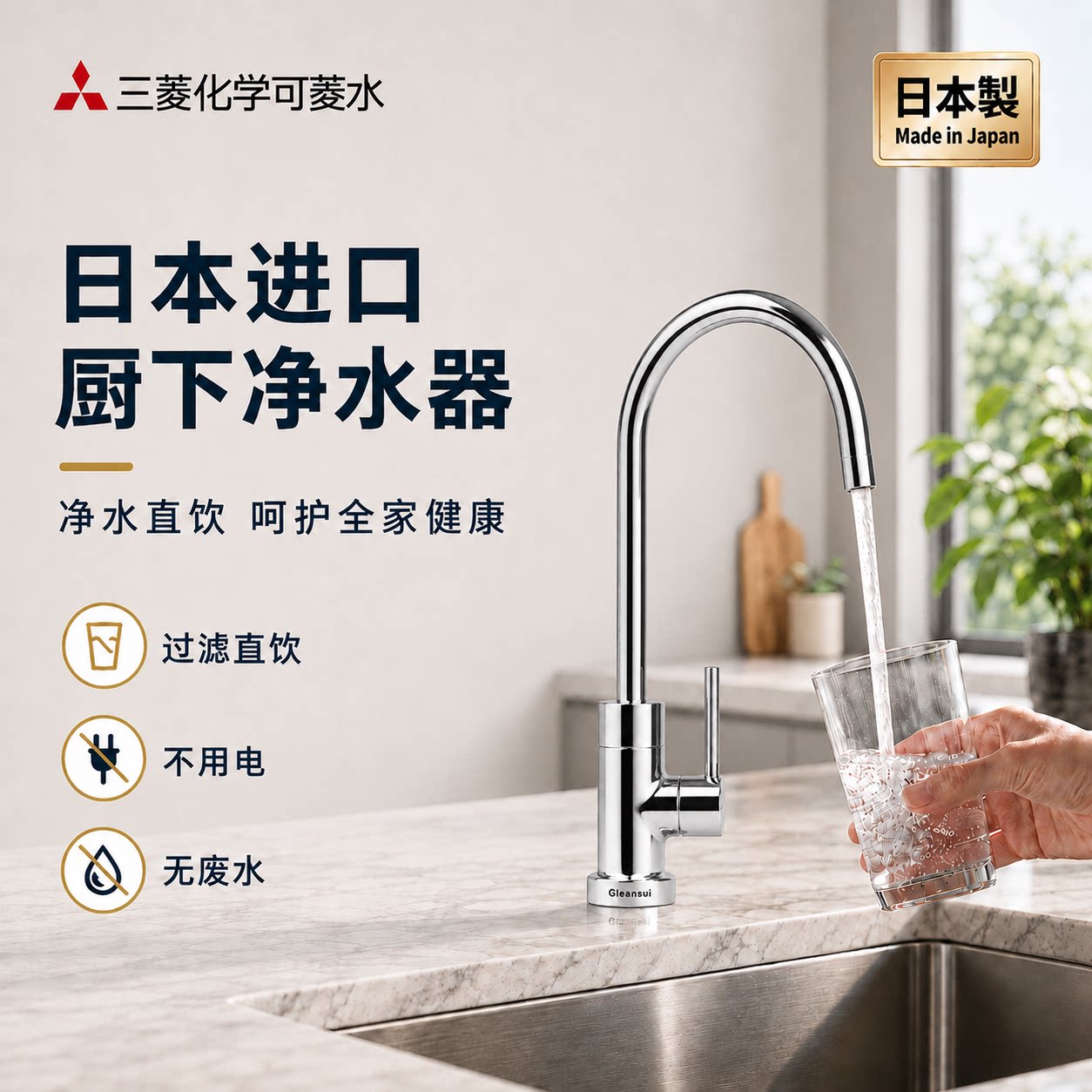 日本进口净水器家用直饮可菱水厨房自来水过滤器超滤厨下净水机