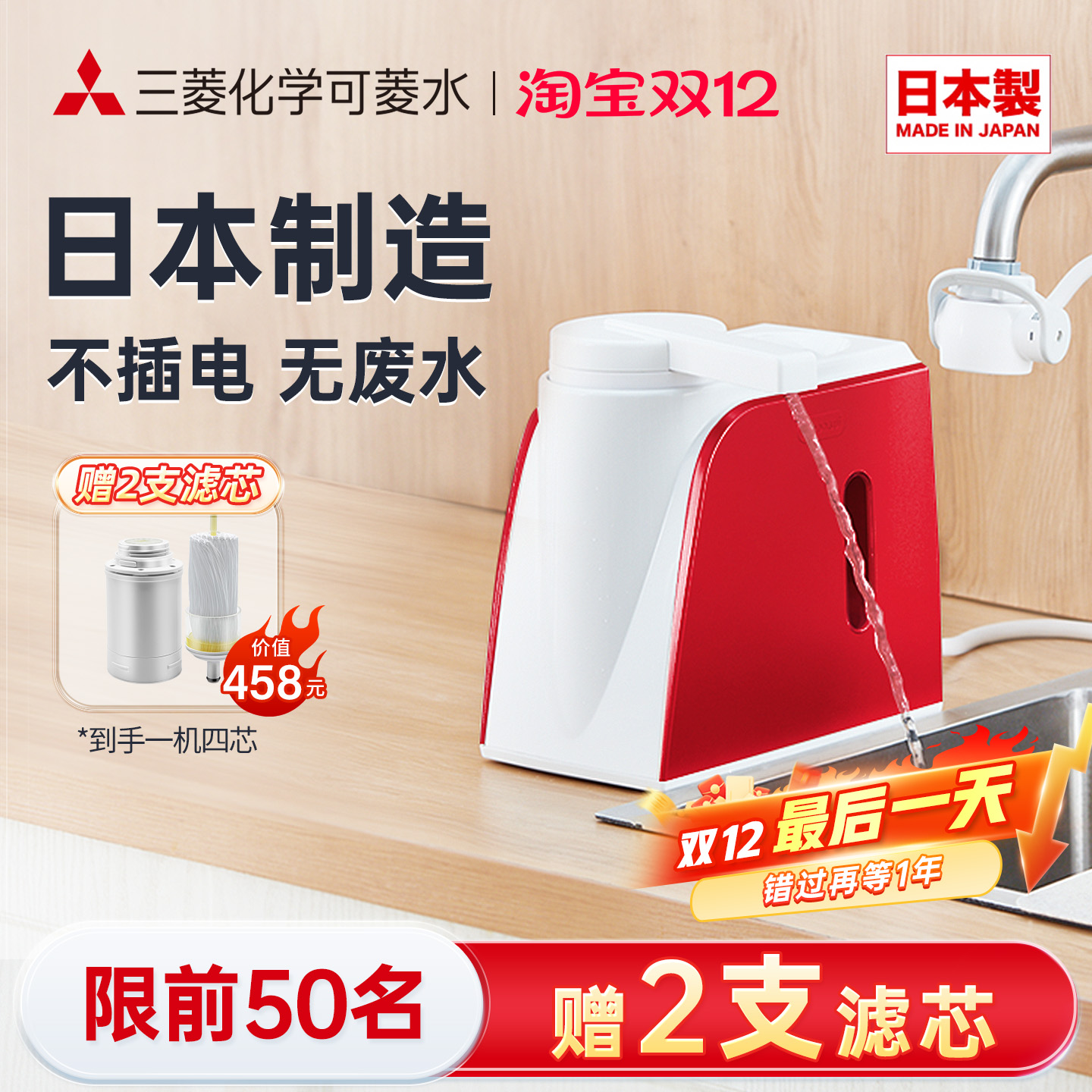 可菱水净水器三菱家用厨房直饮