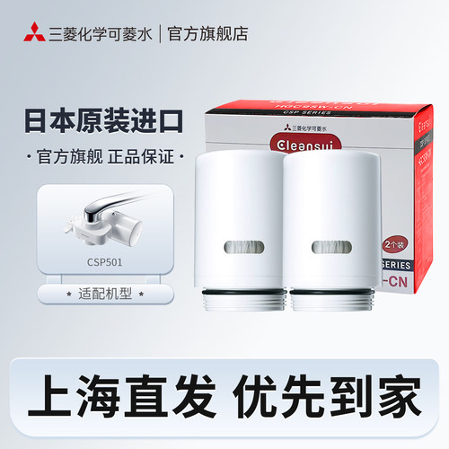 cleansui/可菱水滤芯净水器