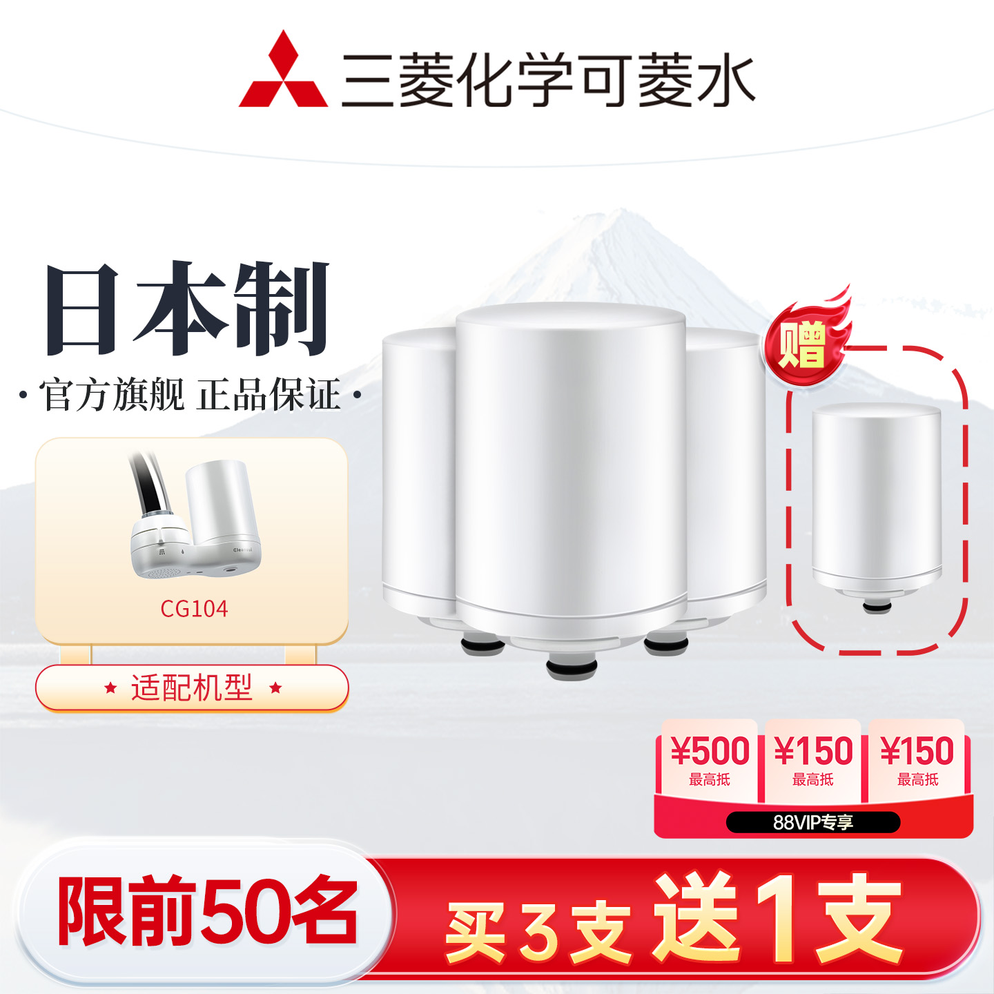 可菱水化学滤芯日本原装进口