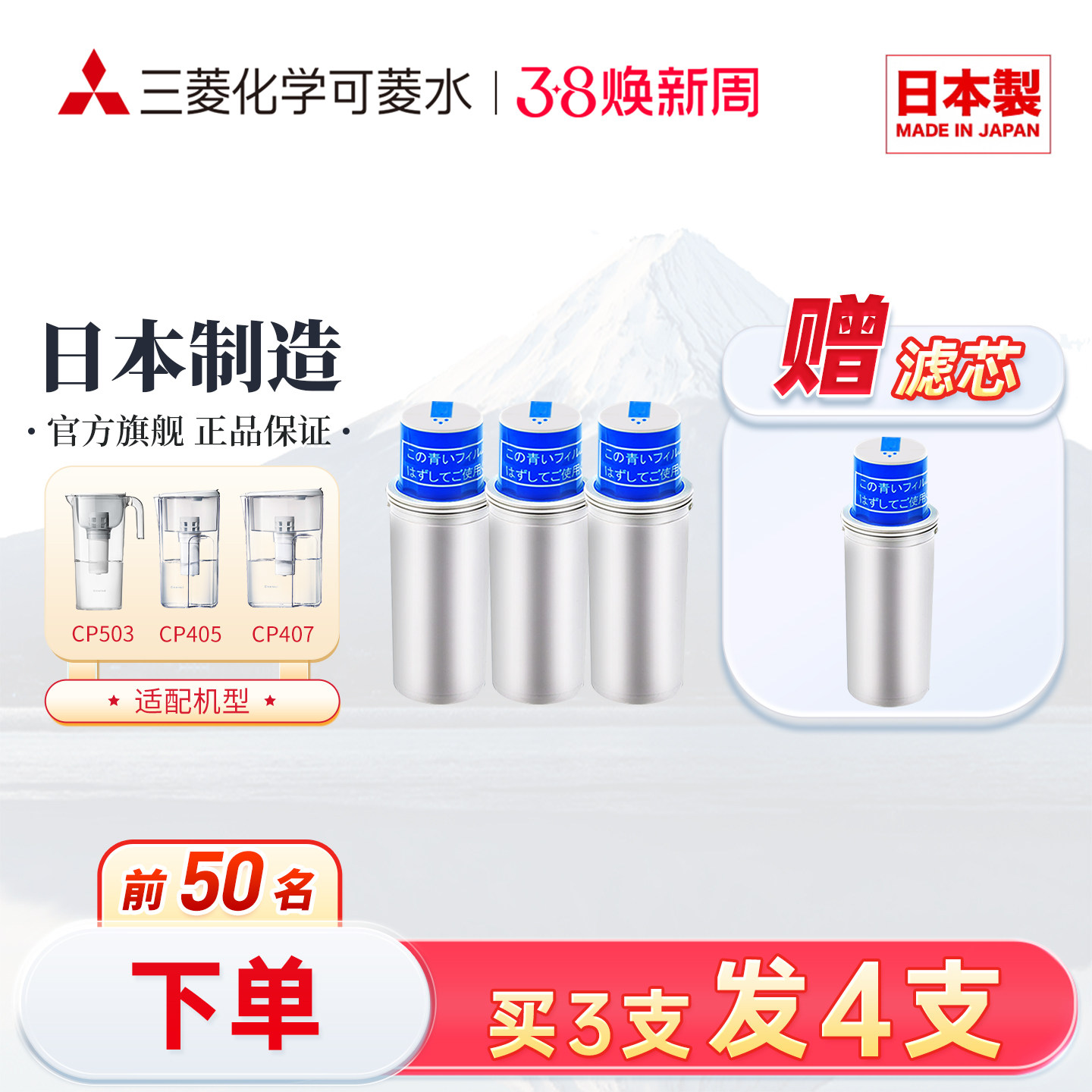 三菱净水器滤芯CPC5E可菱水自来水家用净水壶日本原装进口便携式