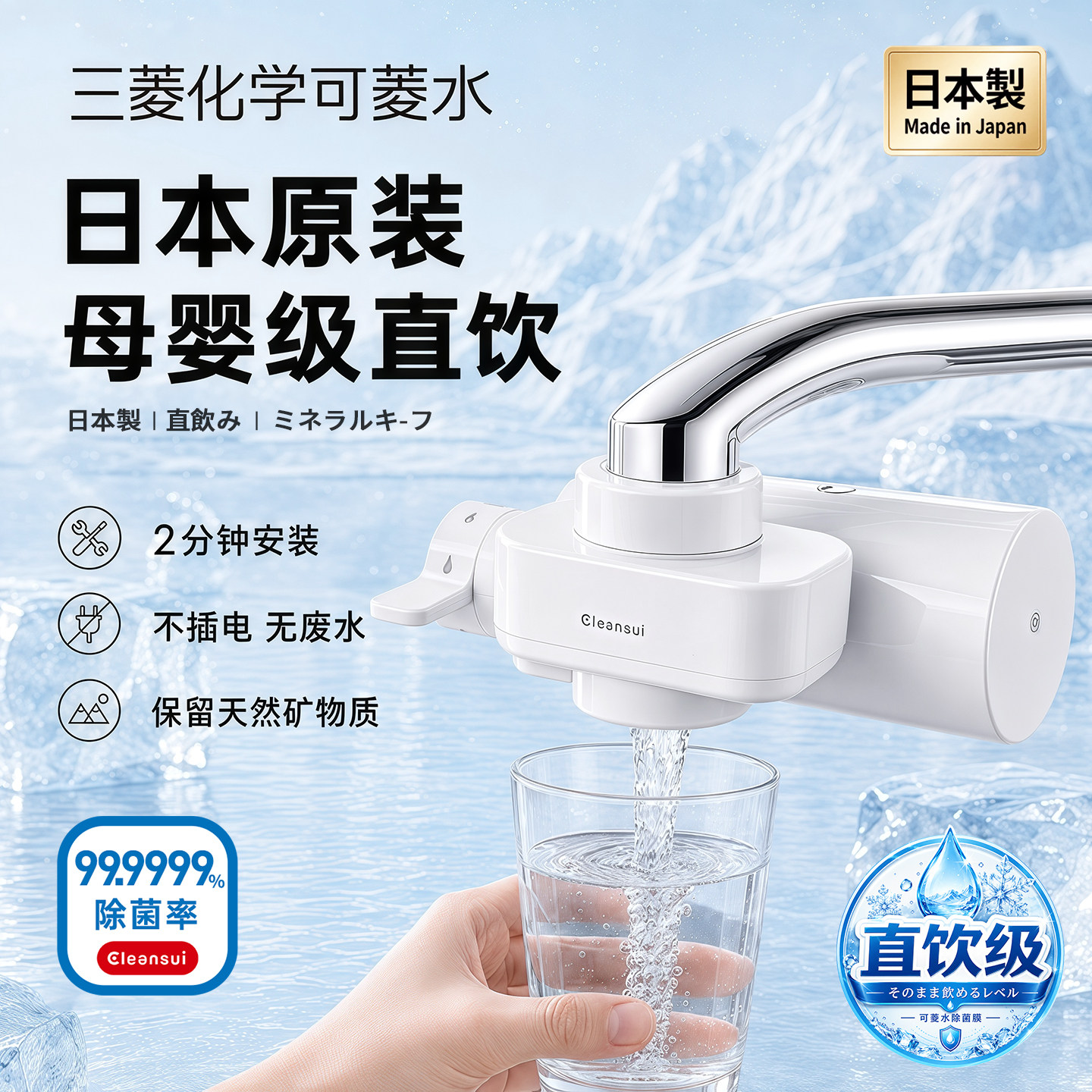 cleansui可菱水净水器可直饮