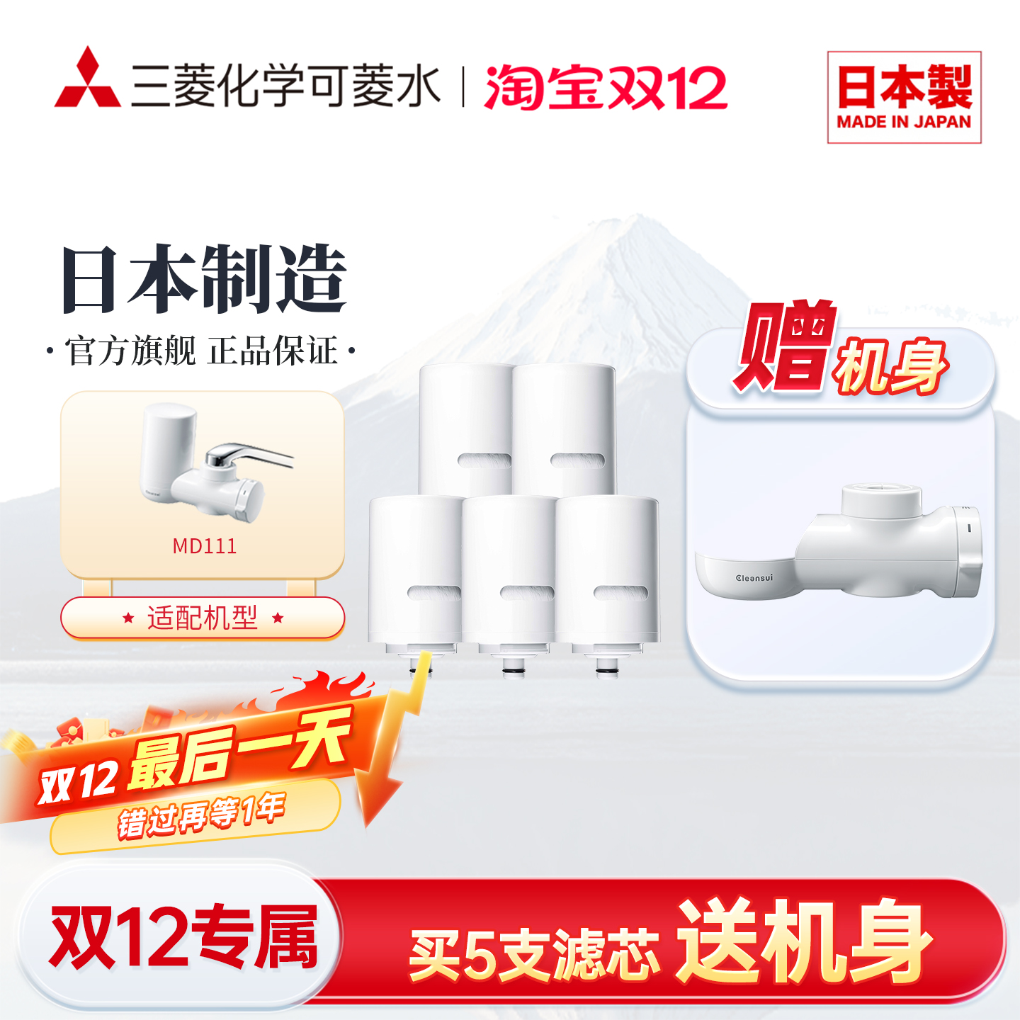 cleansui/可菱水日本进口滤芯