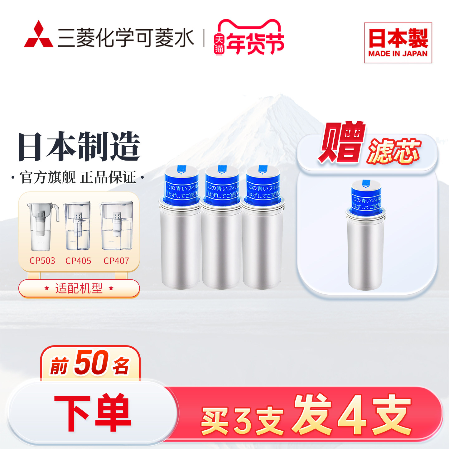 三菱净水器滤芯CPC5E可菱水自来水家用净水壶日本原装进口便携式