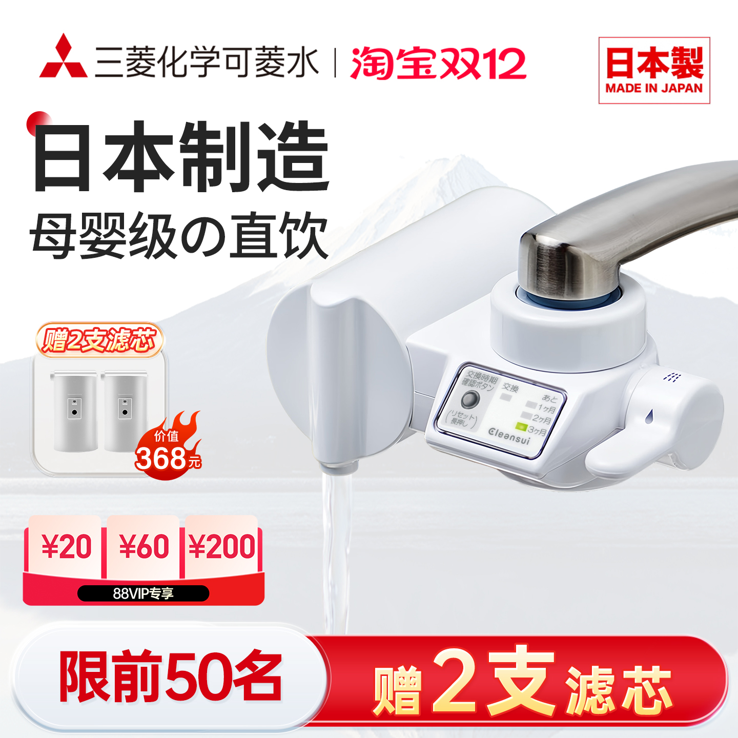 可菱水直饮净水器水龙头液晶显示