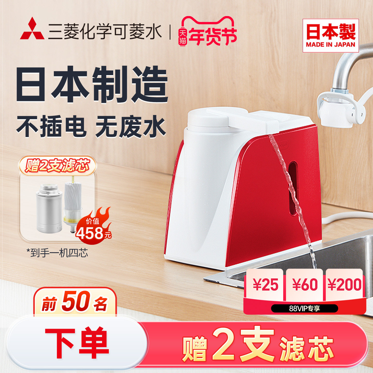 三菱净水器直饮Q602可菱水日本进口台式家用厨房自来水龙头过滤器