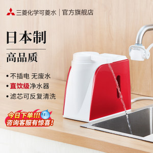 三菱净水器直饮Q602可菱水日本进口台式家用厨房自来水龙头过滤器