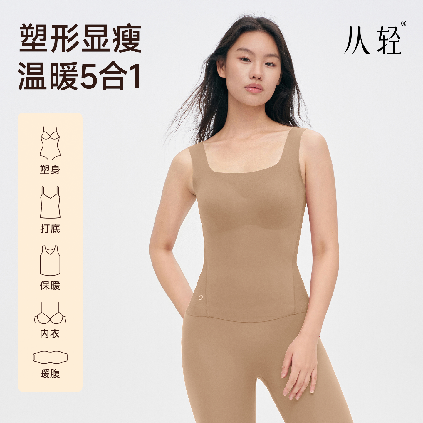 从轻保暖背心带胸垫打底保暖衣