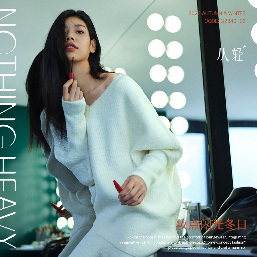 从轻闪闪熊猫绒家居服女简约