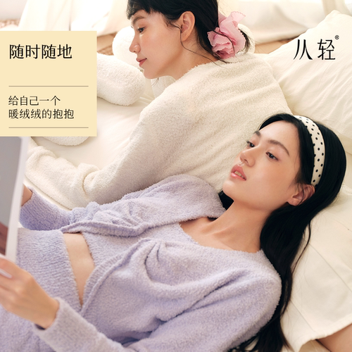 从轻抱抱开衫三件套装家居服睡衣女秋冬高级质感柔软保暖长袖亲肤