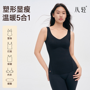 从轻女士保暖背心带胸垫V领新款 冬防寒自发热无痕隐形肌底衣内搭