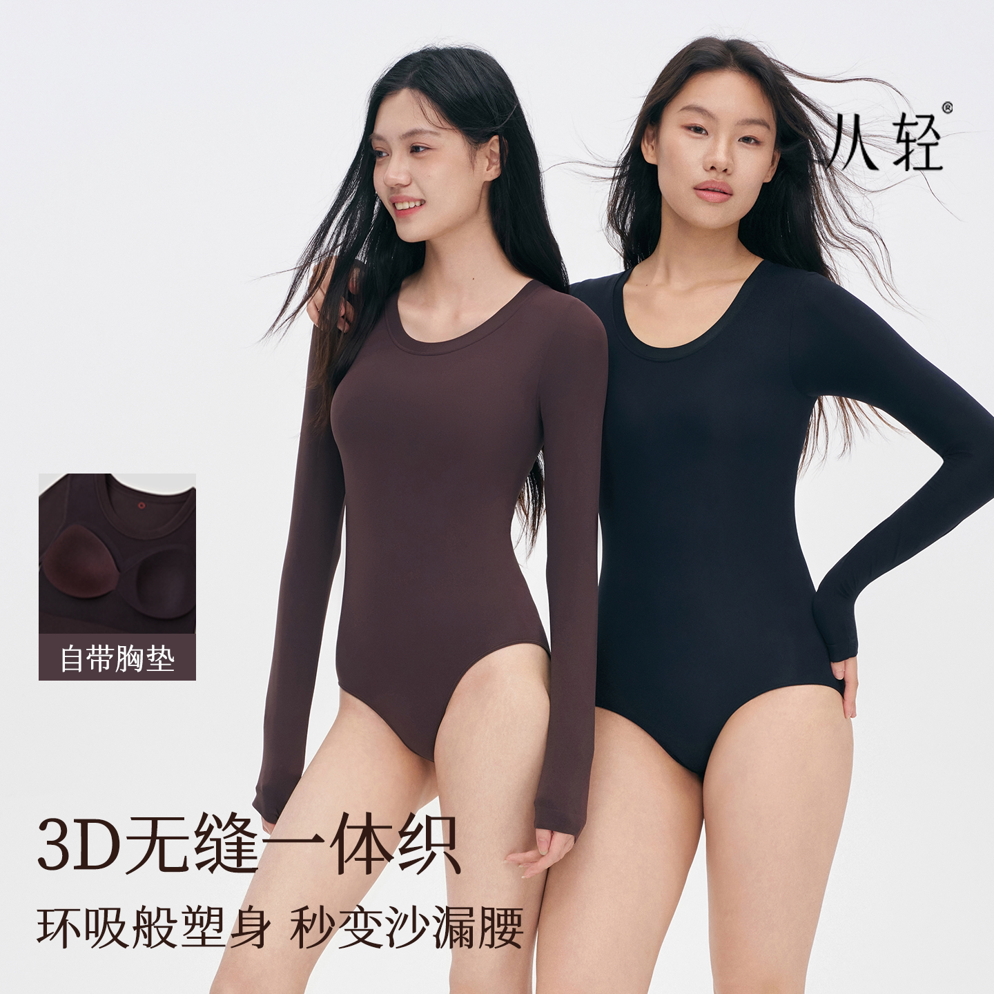 【Jennie同款】从轻塑身连体衣收腹美体塑形修身长袖T恤打底上衣