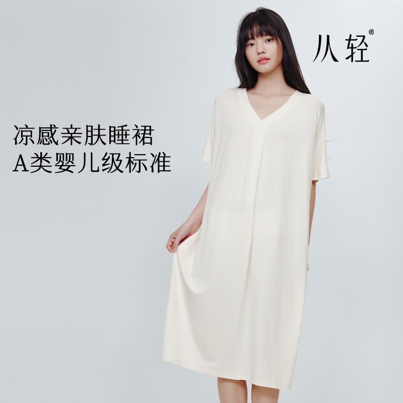 【5折清仓】从轻牛奶丝睡裙女夏短袖可外穿凉感家居服大码睡衣