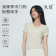显瘦dr 凉感打底内搭修身 从轻自带胸垫塑身正肩短袖 上衣t恤女夏季