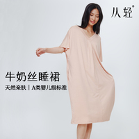 從輕牛奶絲睡裙夏季新款A(yù)類親膚