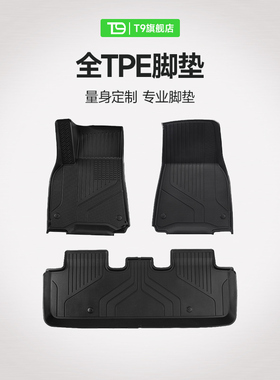 T9煌狐狸联名适用特斯拉Model3/YL焕新脚垫Modely地垫tpe汽车改装