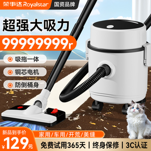 荣事达吸尘器家用大吸力猫毛强力静音工业开荒保洁美缝地毯吸尘机