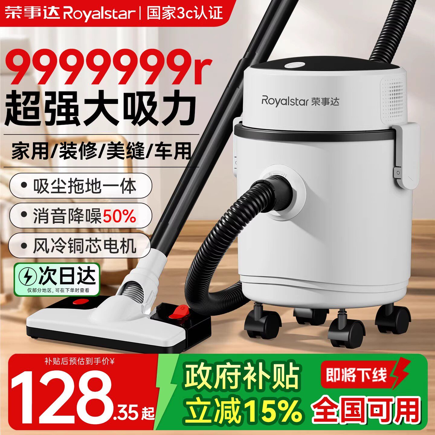 荣事达吸尘器家用大吸力猫毛保洁