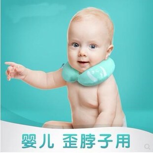 6个月以上婴儿歪脖子斜颈矫正枕头矫正器固定脖子宝宝纠正歪头