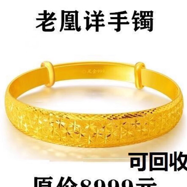 可调节沙金满天星手镯