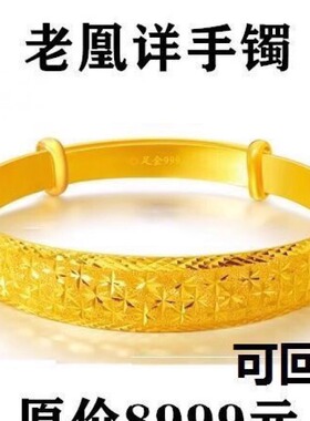 可调节沙金满天星手镯