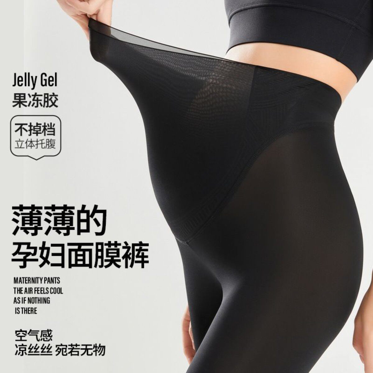 2026新款孕妇打底裤夏季薄款外穿鲨鱼瑜伽裤安全面膜裤托腹九分裤
