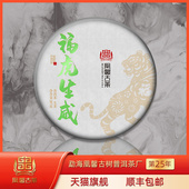 凰馨古茶 2021福虎生威刮风寨 普洱茶云南头春古树生茶茶饼357g