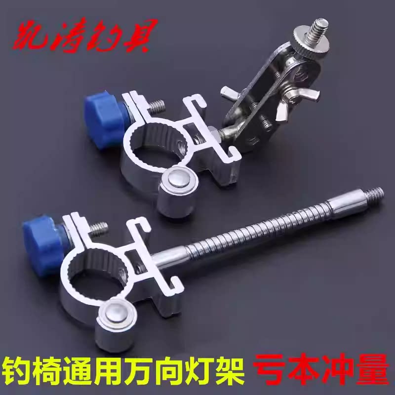 钓椅夜钓凳灯架钓鱼灯架万向图片