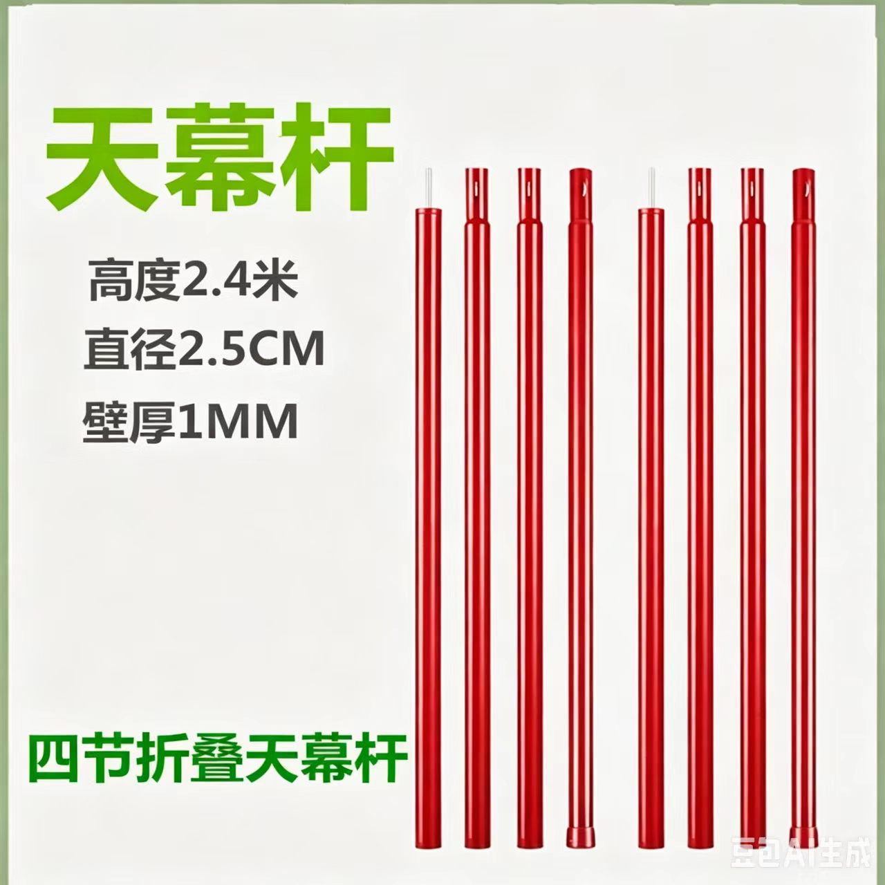 天幕杆遮阳棚支架户外露营帐篷门厅支撑杆加粗杆伸缩杆2.4m地插杆图片