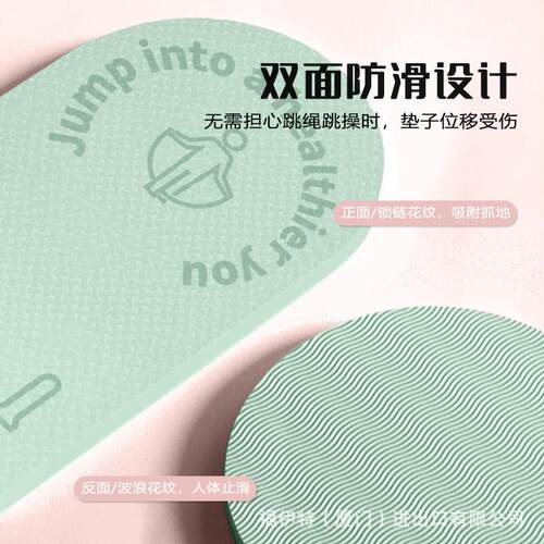 tpe跳绳垫室内减震隔音无绳跳绳垫家用静音瑜伽垫防滑加厚慢跑垫