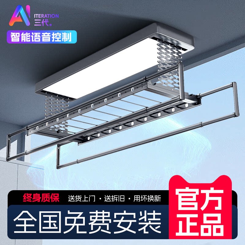 米系智能语音全面屏电动晾衣架家用小爱智能阳台晒衣机升降凉衣杆