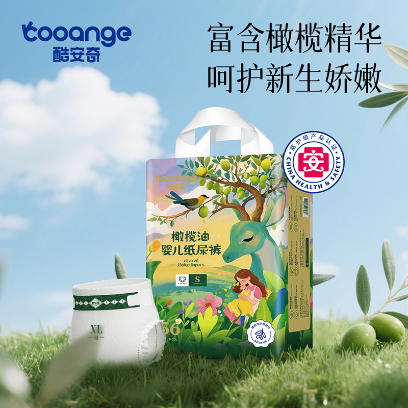 宝妈必看酷安奇橄榄油纸尿裤