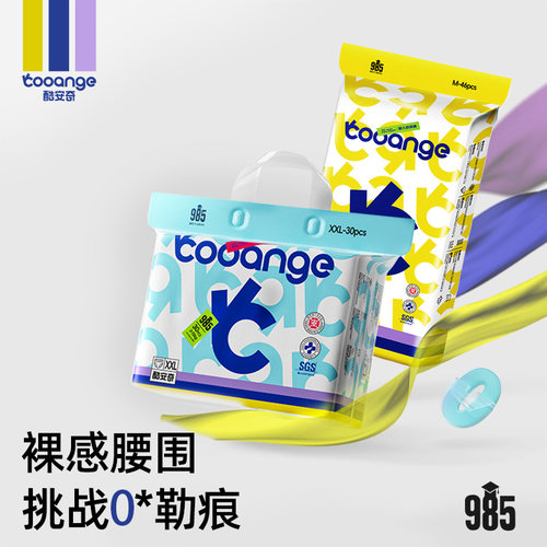 酷安奇婴幼儿纸尿裤拉拉裤