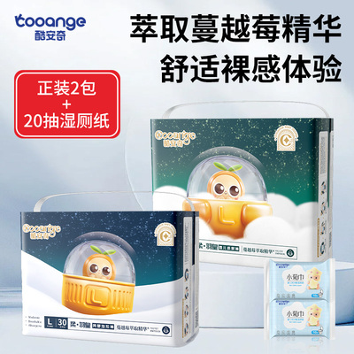 【两包】酷安奇柔羽皇拉拉裤轻薄透气柔软亲肤瞬吸新生婴儿纸尿裤