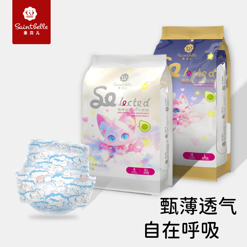 酷安奇圣贝儿甄薄新生婴儿轻薄透气柔软纸尿裤拉拉裤尿不湿旅行装,婴童尿裤,拉拉裤/学步裤/成长裤试用装,淘宝优惠券,粉丝福利购,淘宝优惠卷