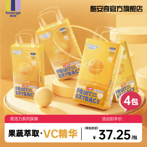 酷安奇男女宝超薄透气拉拉裤