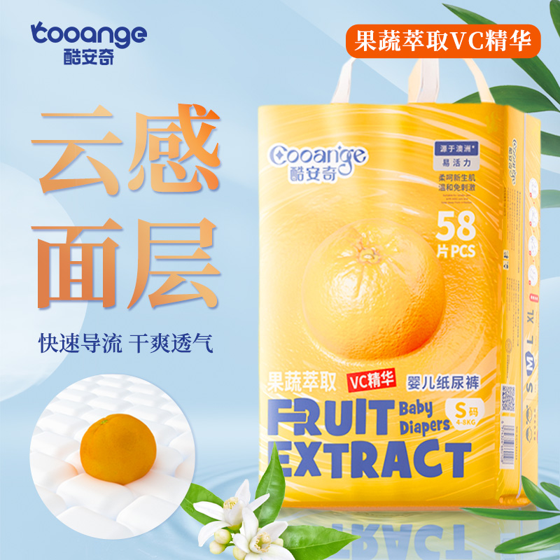 酷安奇易活力成长拉拉裤VC精华薄透干爽亲肤风琴婴儿纸尿裤尿不湿