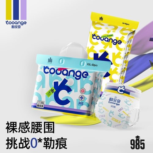 酷安奇纸尿裤轻薄透气吸水