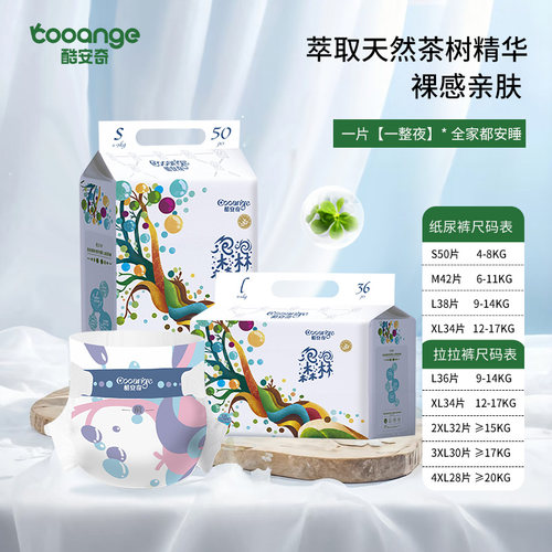 酷安奇纸尿裤拉拉裤超薄透气