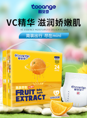 酷安奇易活力mini装拉拉裤超柔软薄男女宝宝尿不湿新生婴儿纸尿裤