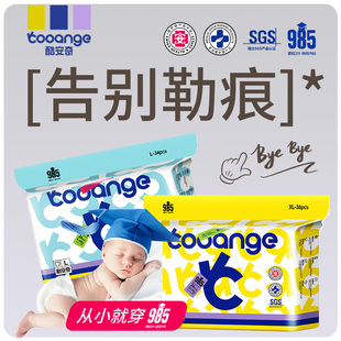 酷安奇985纸尿裤 柔软弱酸面层超薄透气尿不湿医护医用级 拉拉裤