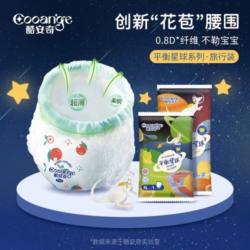 酷安奇纸尿裤超薄透气柔软亲肤