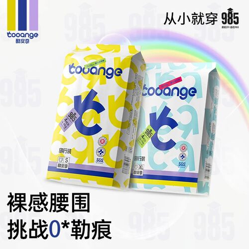酷安奇985纸尿裤5片试用装