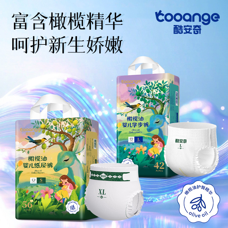 宝妈必看酷安奇橄榄油纸尿裤