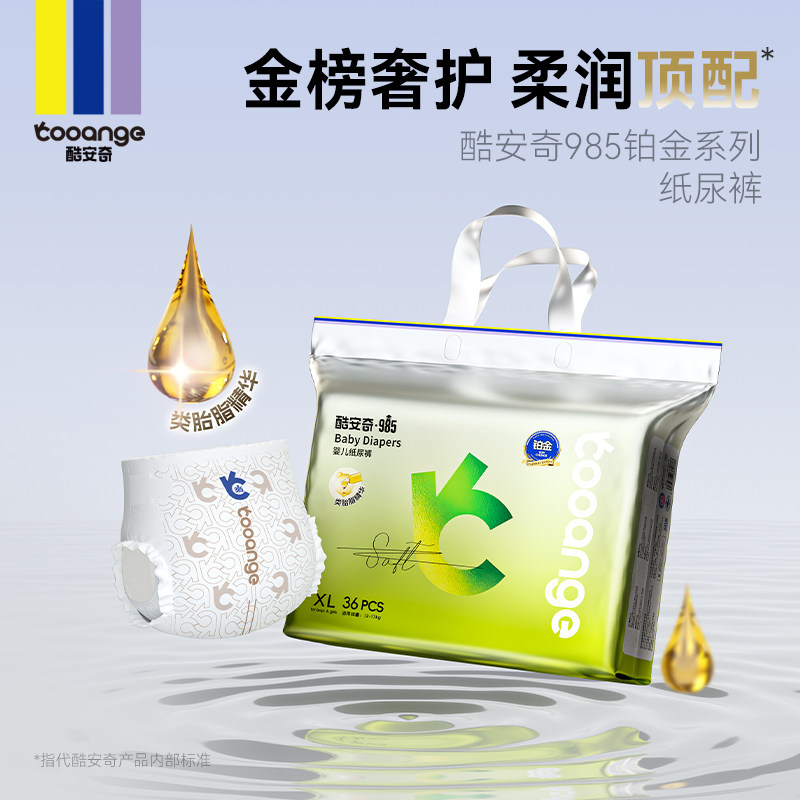 酷安奇985铂金轻薄透气柔软舒适亲肤纸尿裤拉拉裤尿不湿 - 实物图