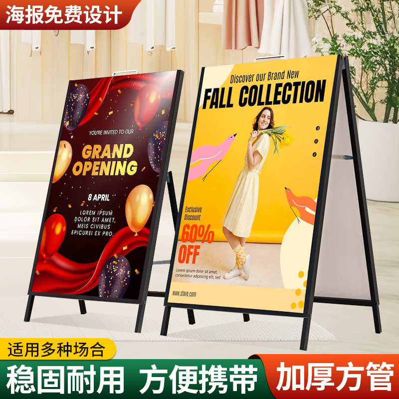 铁质手提海报架加重户外防风展示架A型kt板宣传广告摆摊支架立牌