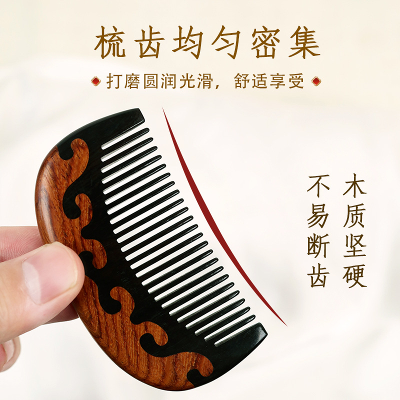 白酸枝按摩梳头部经络木梳家用便携顺发头皮刮痧国风木梳厂家